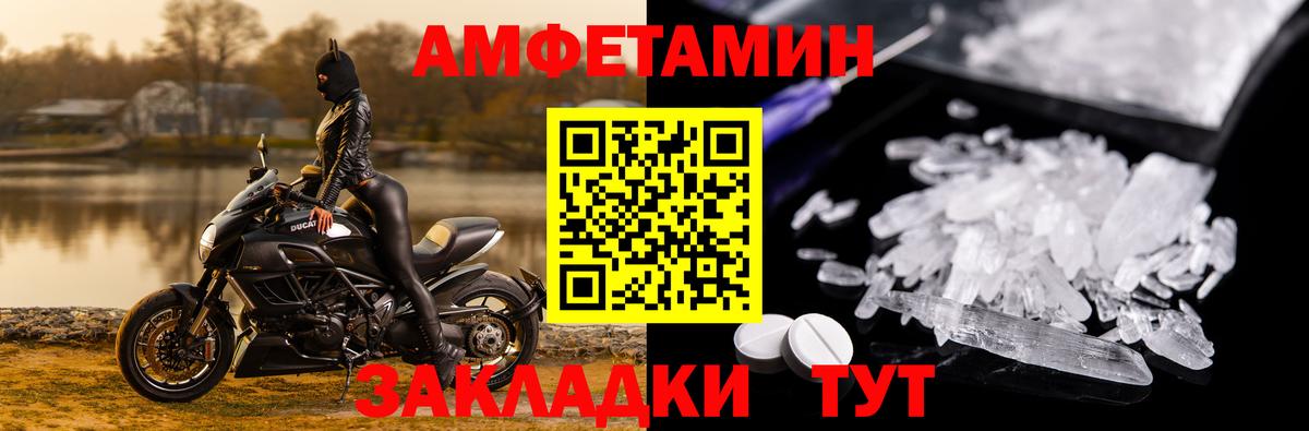АМФЕТАМИН  Amphetamine  Новочеркасск  Вход с VPN  АМФ Розовый 