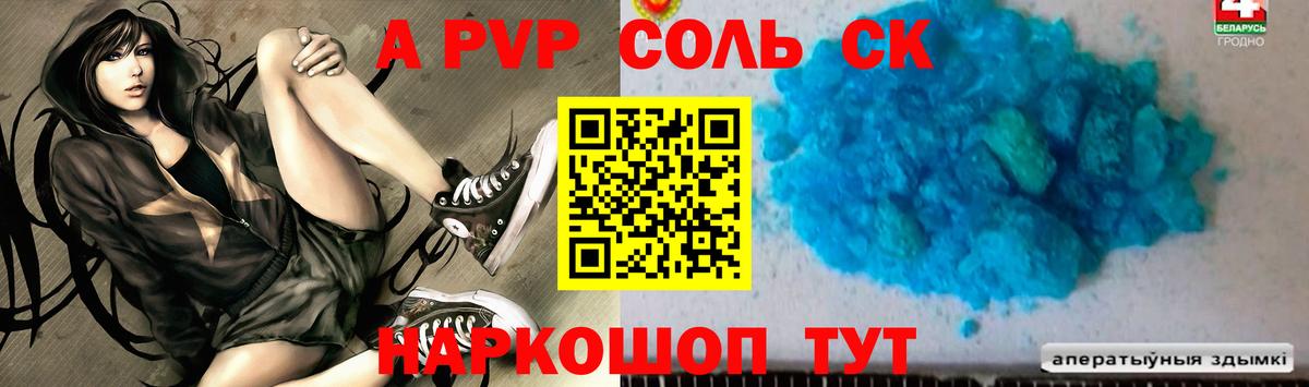 Альфа ПВП мука  A PVP  Новочеркасск  Вход с VPN 