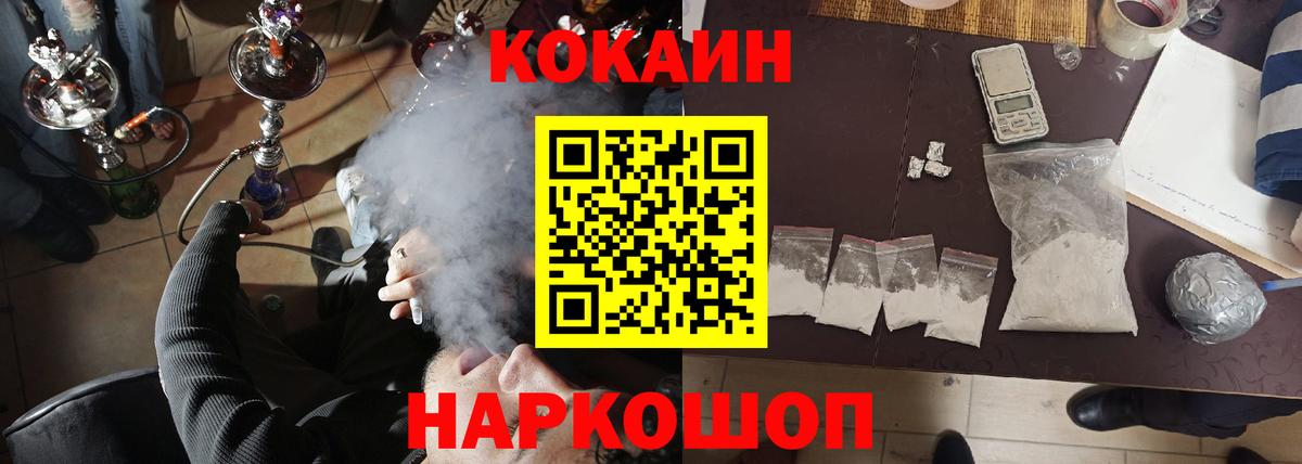 Кокаин Перу  COCAIN  Вход с VPN  Новочеркасск  купить наркоту  Cocaine Перу 