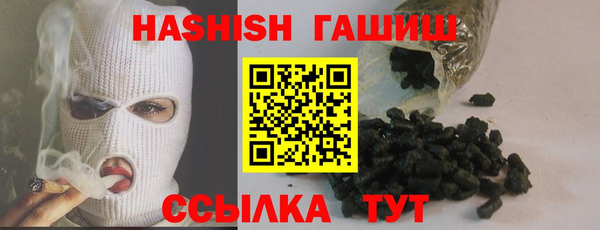 Гашиш VHQ  Вход с VPN  Новочеркасск  ГАШ  ГАШИШ hashish 