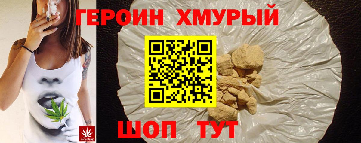 Бошки Шишки Новочеркасск