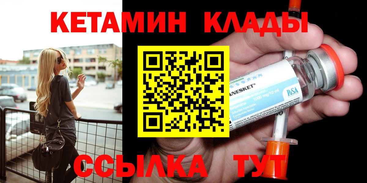 Новочеркасск  Кетамин ketamine  Кетамин ketamine  Вход с VPN 