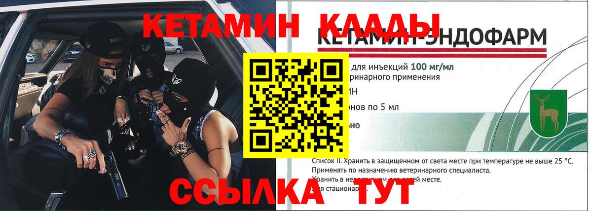 Кетамин ketamine Новочеркасск