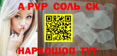 соль курить ск Краснознаменск