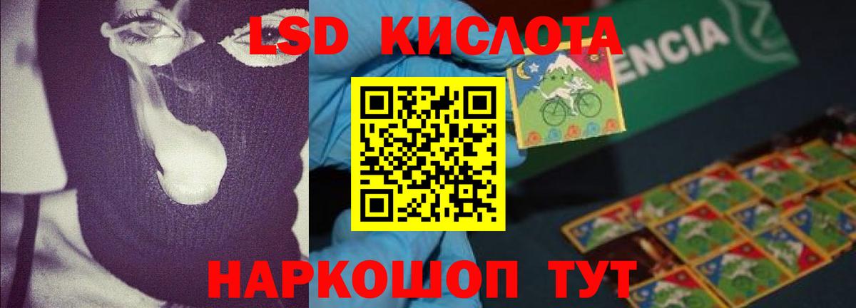 ЛСД экстази ecstasy  ЛСД экстази  Новочеркасск  LSD-25 экстази ecstasy  Вход с VPN 