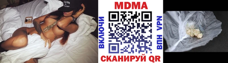 MDMA молли  Новочеркасск 
