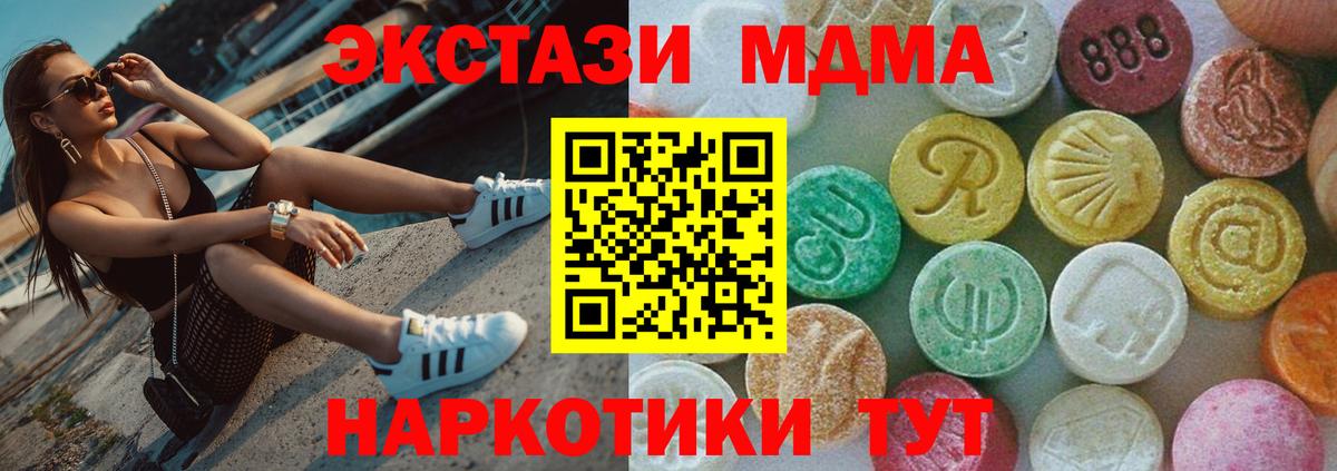 Новочеркасск  МДМА молли  MDMA Molly  Вход с VPN 