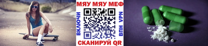 мега ONION  Новочеркасск  МЯУ-МЯУ VHQ 