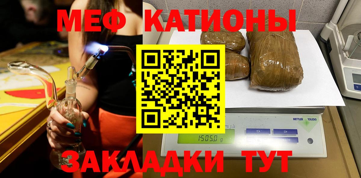 МЯУ-МЯУ  Вход с VPN  Новочеркасск  Мефедрон 4 MMC  МЯУ-МЯУ VHQ 