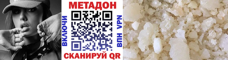 купить   Новочеркасск  МЕТАДОН белоснежный 
