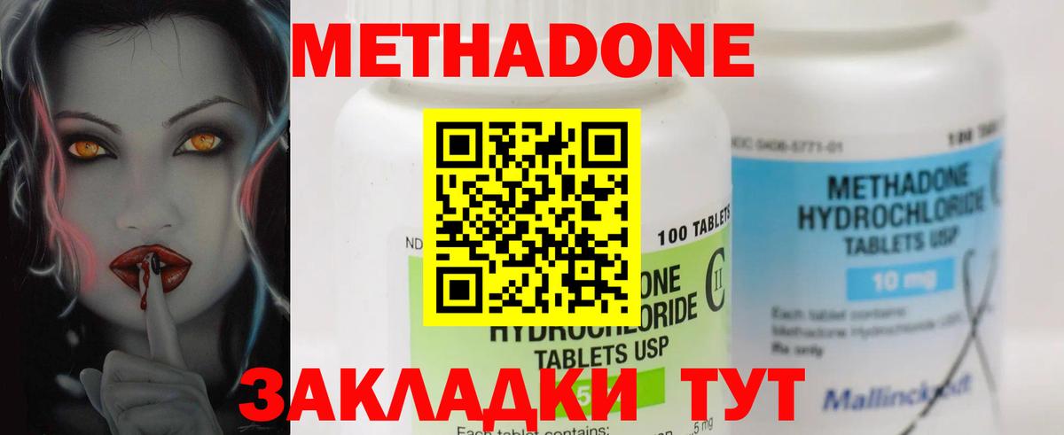 Метадон кристалл  Вход с VPN  Новочеркасск  hydra зеркало  маркетплейс клад  МЕТАДОН мёд 