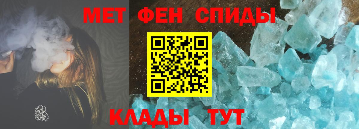 Метамфетамин Methamphetamine Новочеркасск