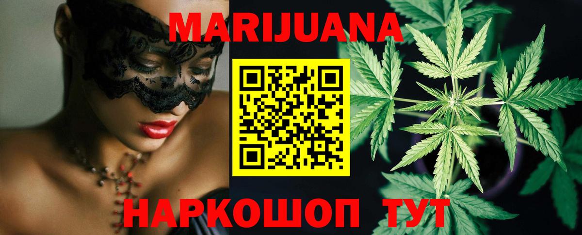 Новочеркасск  Канабис MAZAR  Бошки Шишки сатива  Вход с VPN 